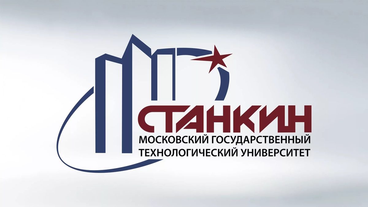 Станкин
